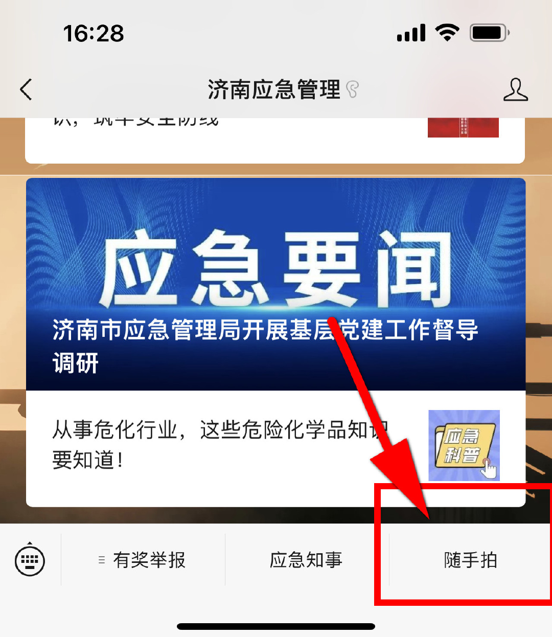 随手拍有奖励嘛 d9a589fea0a24d9eae5cbc59cac9832c.png