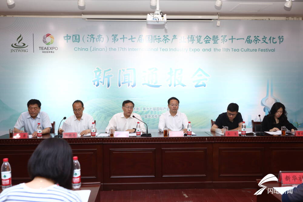 精彩不断、亮点纷呈！中国（济南）第十七届国际茶产业博览会26日正式开幕