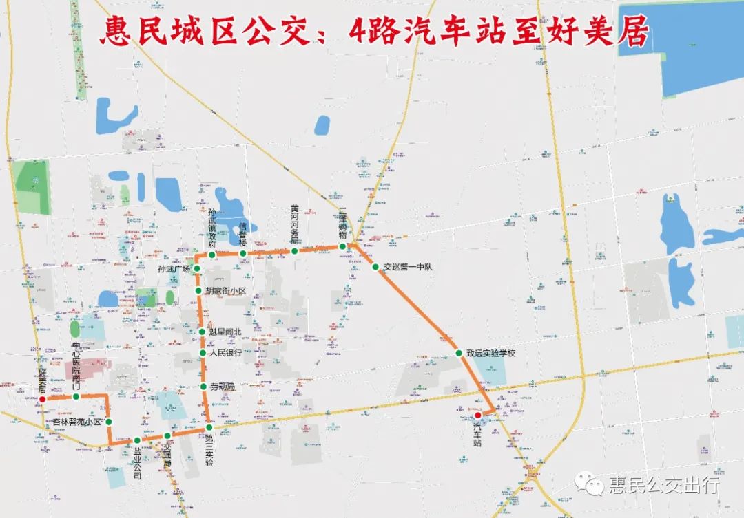 5月29日起惠民县城区公交4路汽车站至好美居线路恢复运行