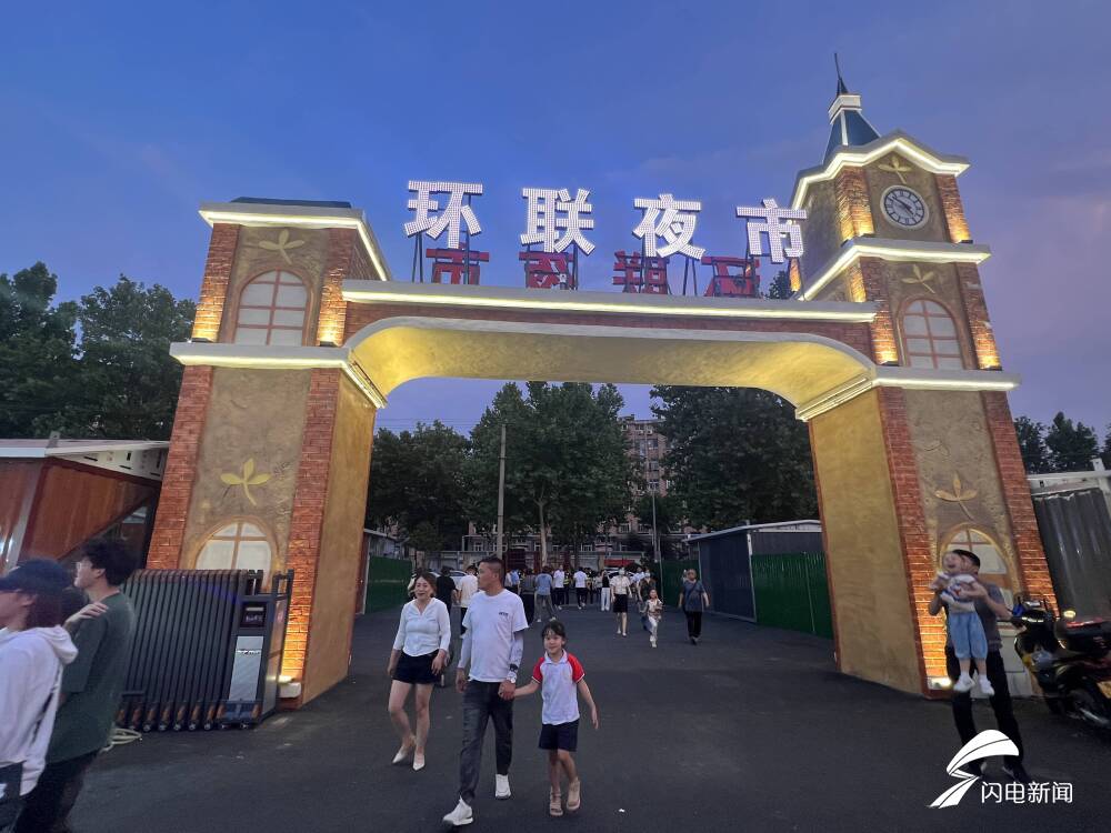 最新众筹嫩模艾栗栗5p济南环联夜市乔迁"新家" 首日客流量超10万人