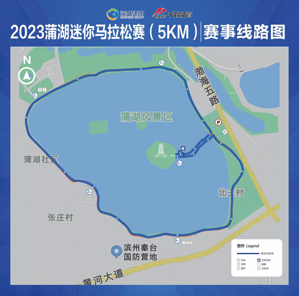 华纺杯·2023滨州蒲湖迷你马拉松赛6月23日开赛 赛道周边路段将采用全封闭交通管制措施