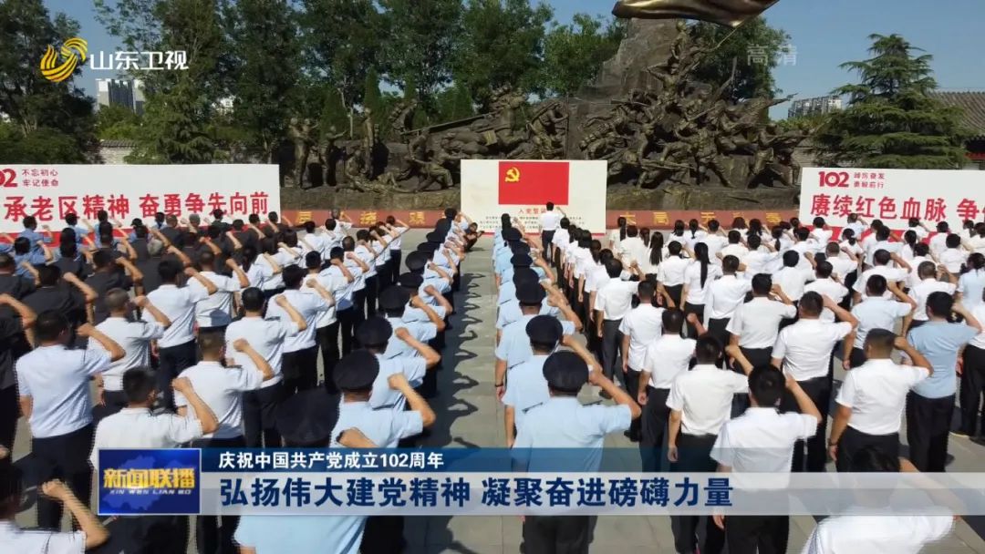 庆祝中国共产党成立102周年｜弘扬伟大建党精神