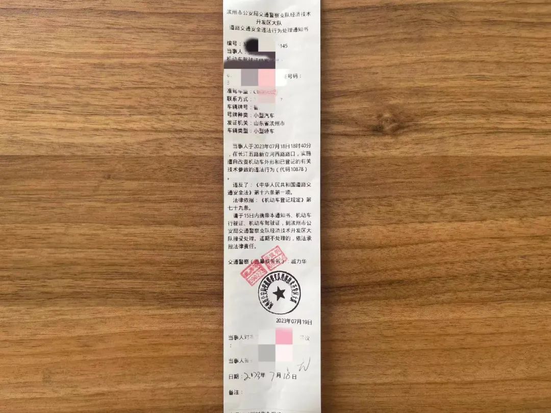 濱州經(jīng)開(kāi)交警嚴(yán)查非法改裝、“炸街”車輛，還靜于民！
