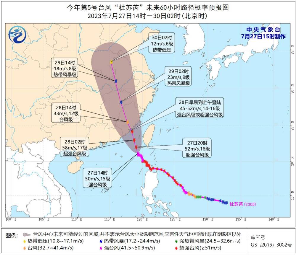 局地大暴雨！台风“杜苏芮”将影响山东 鲁南、鲁中和鲁西北有大到暴雨