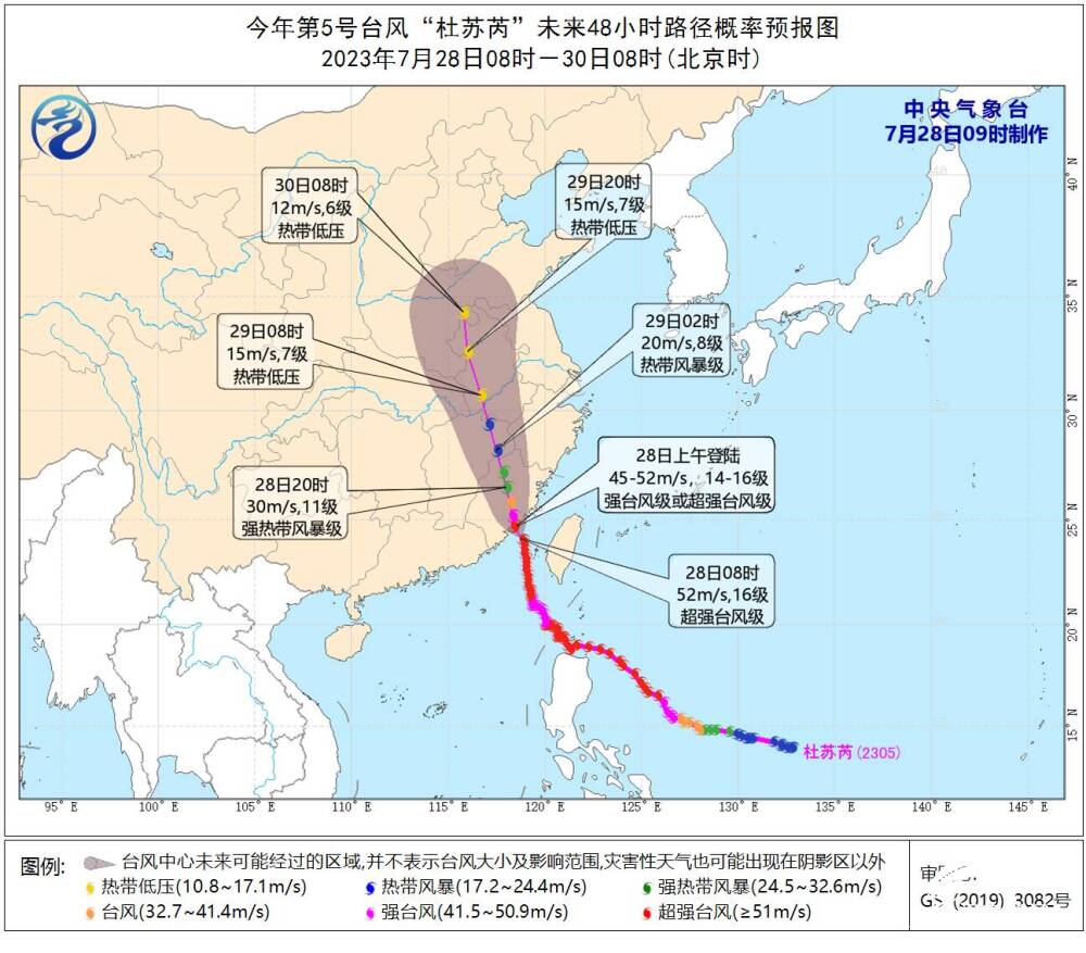 台风“杜苏芮”7月30日将穿过山东西部 预计28日夜间到31日白天 山东西部和中部有强降水