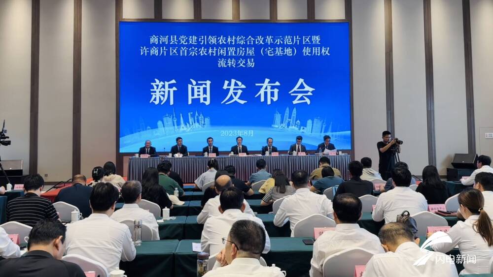 济南首宗闲置宅基地和农房使用权流转交易成功6户价格215万