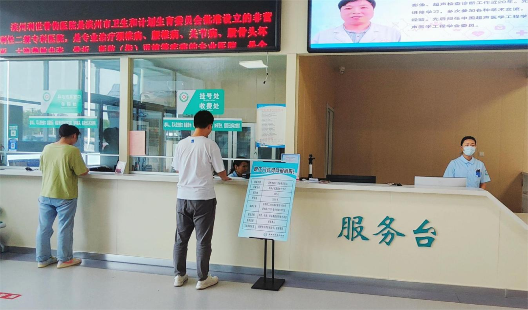 滨州市将职工门诊统筹定点进一步延伸至46家民营医院