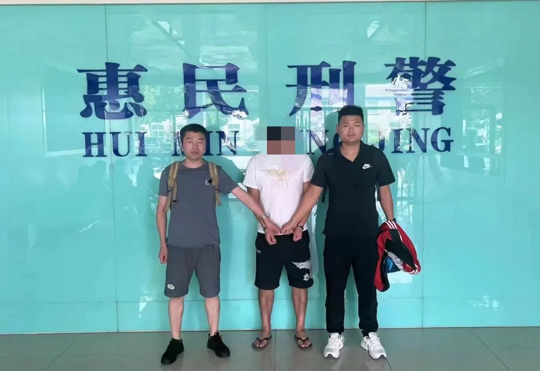 惠民公安破獲一起詐騙案 抓獲一名犯罪嫌疑人