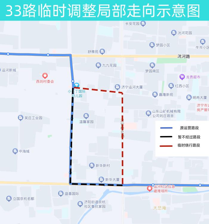 9月27日起，济宁33路、301路公交局部走向临时调整