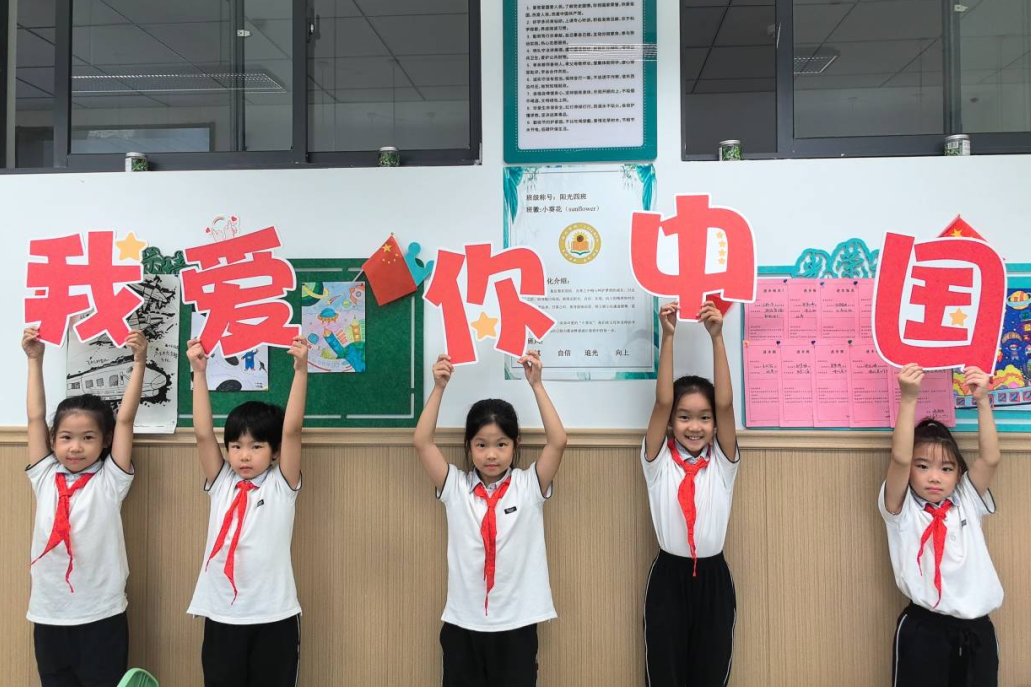 未来我来！济南市历下区学子庆祝中华人民共和国成立74周年