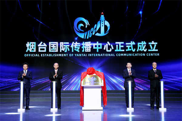 Yantai International Communication Center unveiled