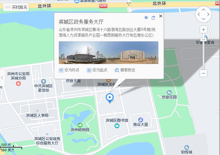 關(guān)于濱州市住房公積金管理中心濱城管理部正式對(duì)外服務(wù)的公告