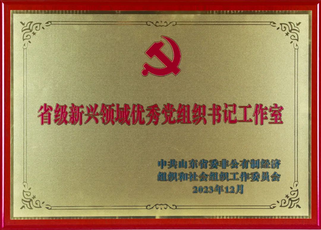 张贵民书记工作室被命名为“省级新兴领域优秀党组织书记工作室”