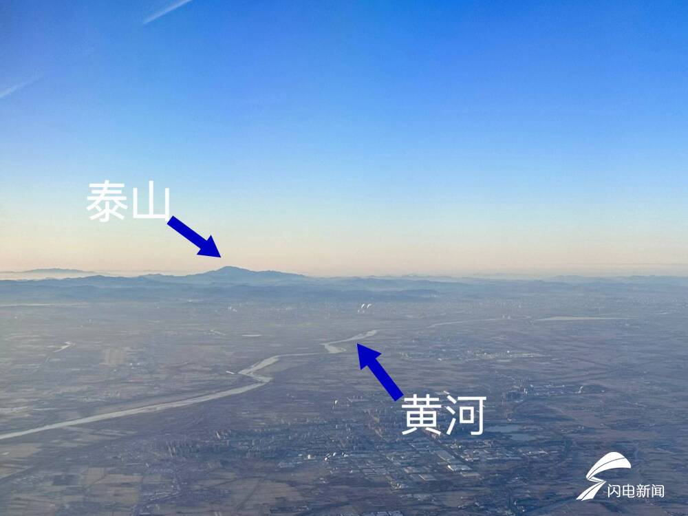 震撼济南市民飞机上拍到黄河和泰山同框还捕捉到了黄河金带奇观