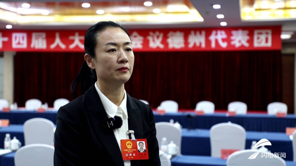 2024山东两会省人大代表冯红梅加快家电以旧换新行业的数字化转型