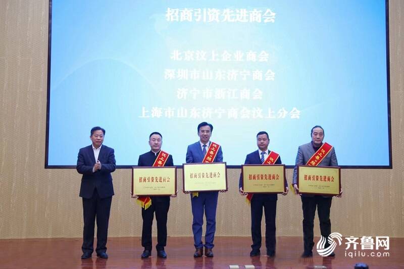 汶上县召开高水平开放暨高质量招商引资大会