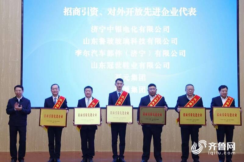 汶上县召开高水平开放暨高质量招商引资大会