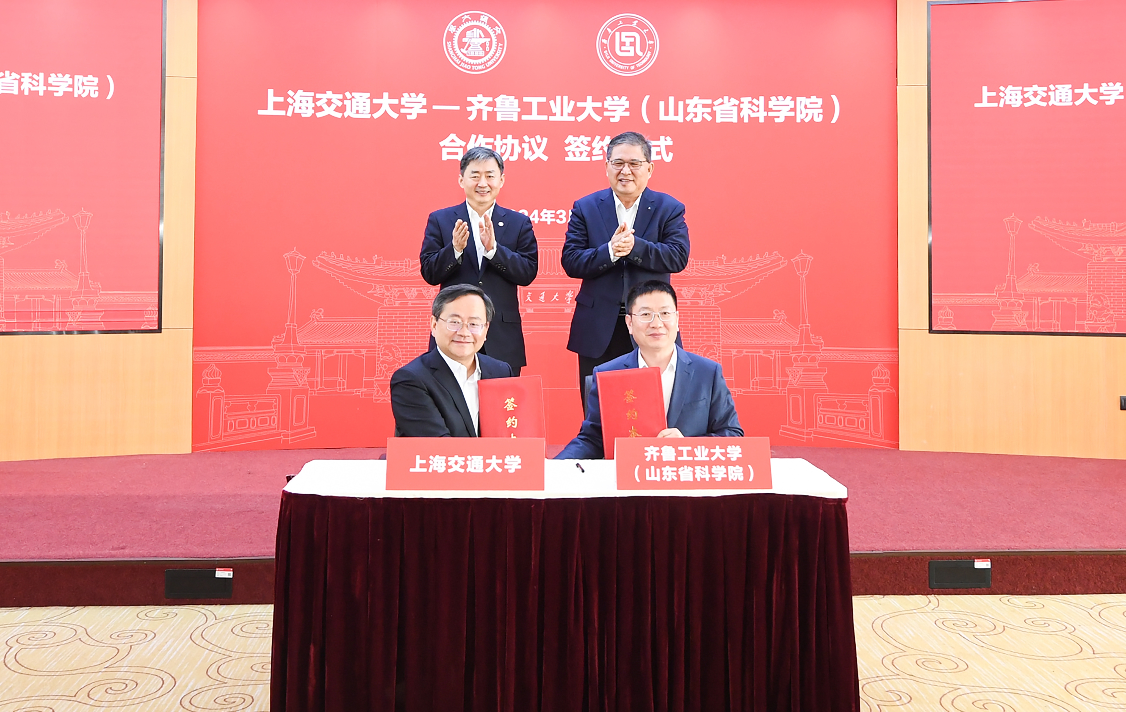 齐鲁工业大学（山东省科学院）与上海交通大学签订对口帮扶协议