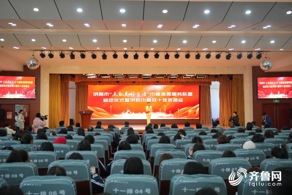 济南市"点靓美好生活"巾帼志愿服务联盟成立_教育智库_教育_齐鲁网