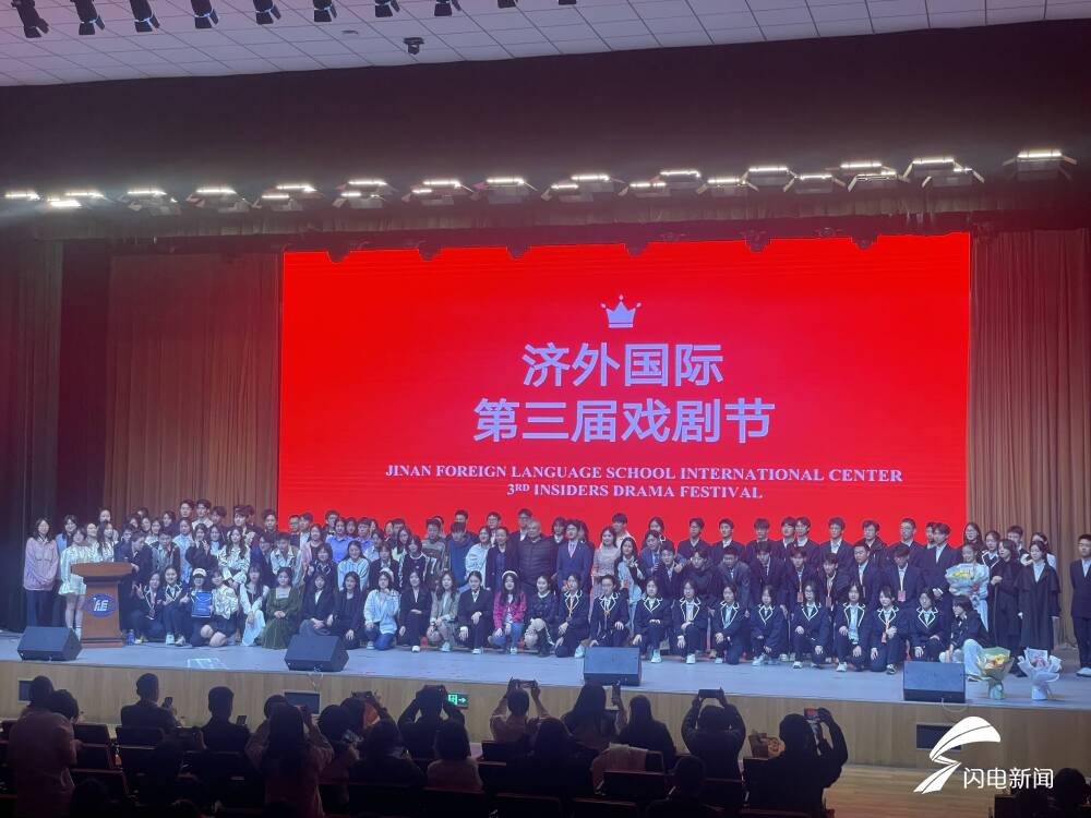 济南外国语学校第三届theinsiders戏剧节开幕