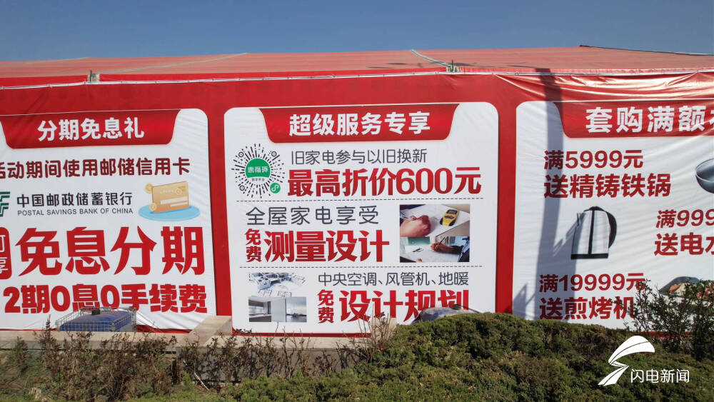 德州家电以旧换新换出市场新活力