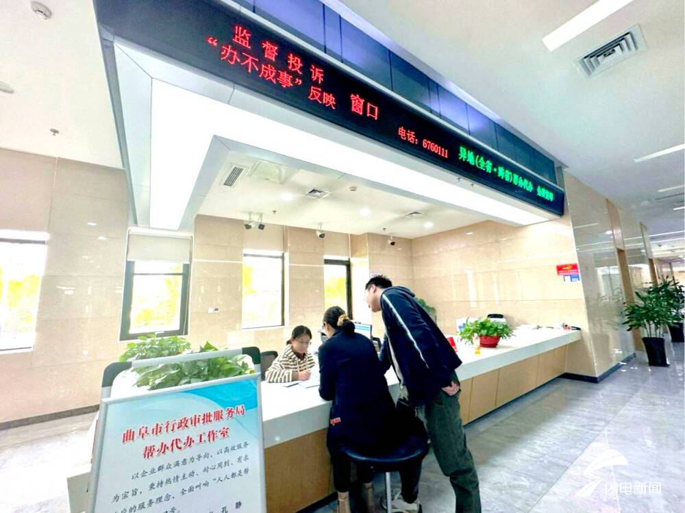 曲阜看办不成事窗口如何办成事