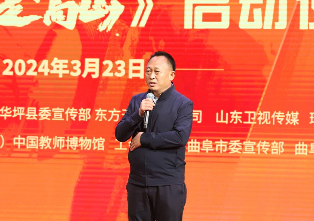 中国教师博物馆永久收藏和放映电影我本是高山启动仪式举行