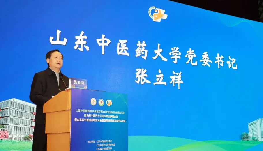 十百千万工程暨山东省中医院名医齐鲁行大型公益活动正式启动