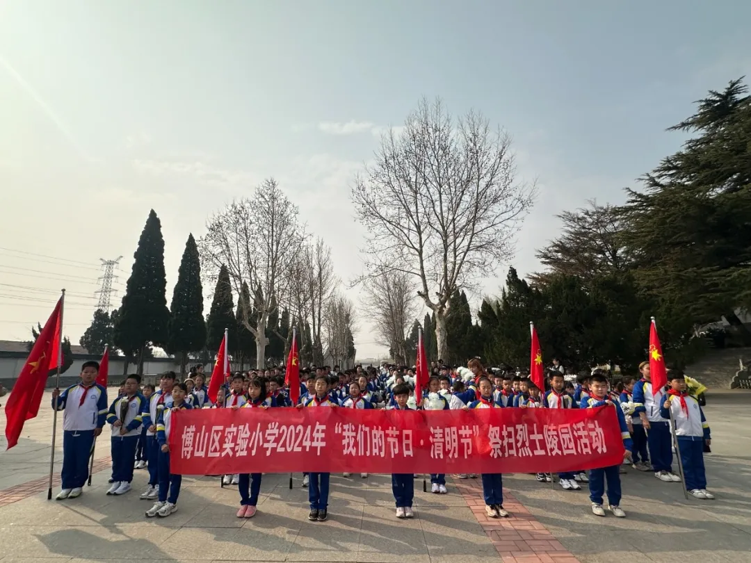 淄博慎终追远缅怀先烈博山区实验小学开展我们的节日清明节主题活动