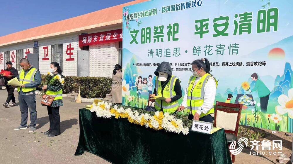 以花为媒寄托哀思栖霞市开展清明追思67鲜花寄情活动