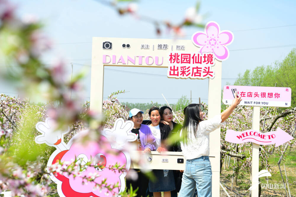 桃源仙境出彩店头临沭县店头镇第六届桃花文化旅游节开幕