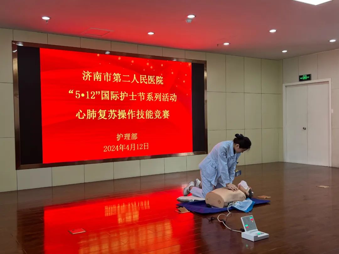 济南市第二人民医院开展心肺复苏技能竞赛