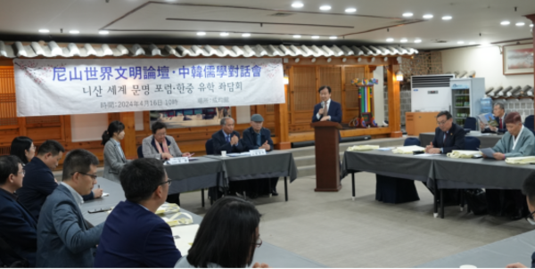 Confucianism dialogue held in South Korea promotes civilizational exchange