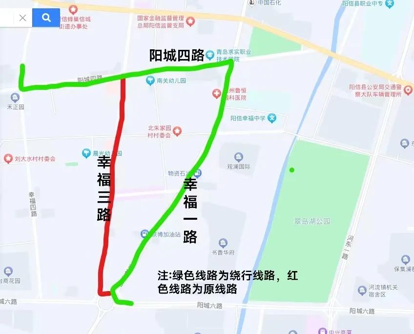 陽信1路城市公交線路繞行