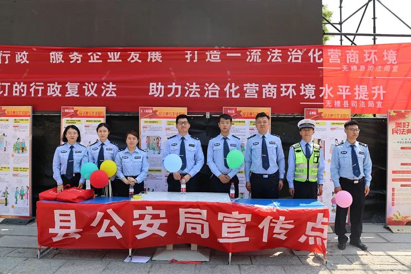無棣公安參加濱州市2024年民法典宣傳月暨優(yōu)化法治化營商環(huán)境普法宣傳活動