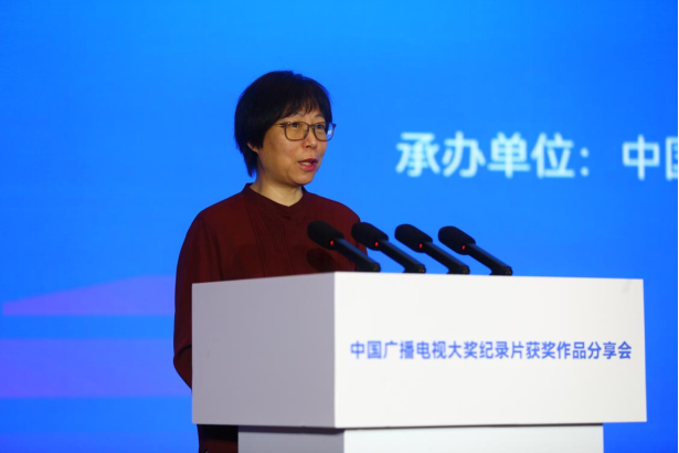 中国广播电视大奖纪录片获奖作品分享会在济南举行