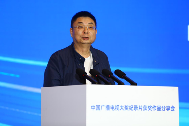 中国广播电视大奖纪录片获奖作品分享会在济南举行