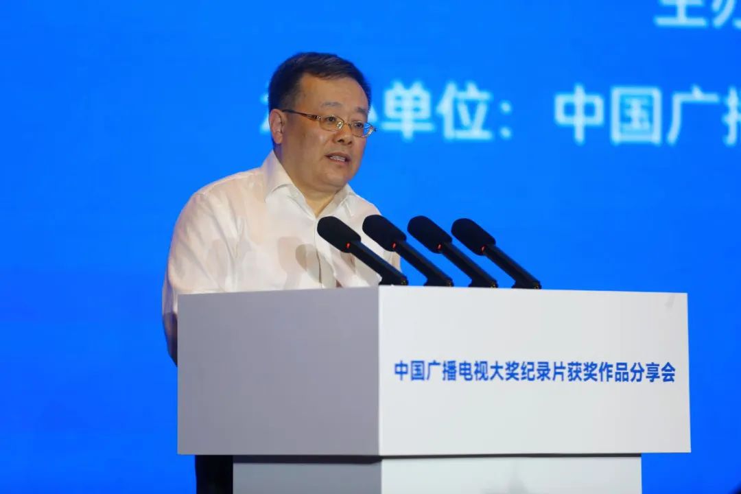中国广播电视大奖纪录片获奖作品分享会在济南举行