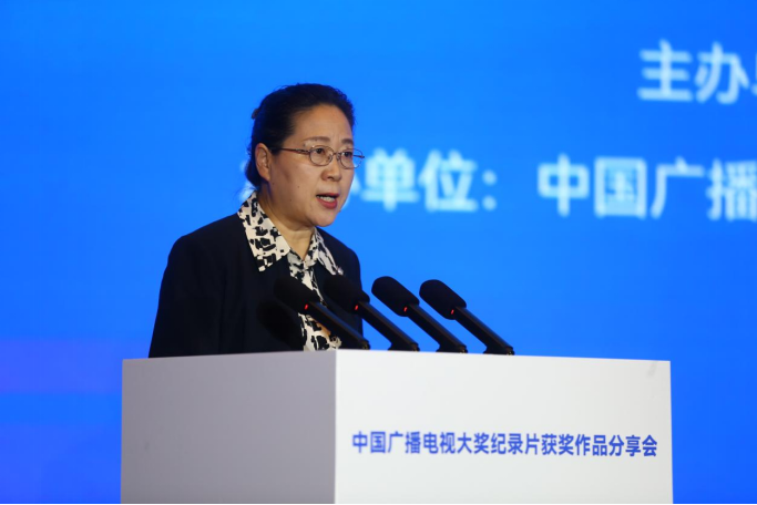 中国广播电视大奖纪录片获奖作品分享会在济南举行