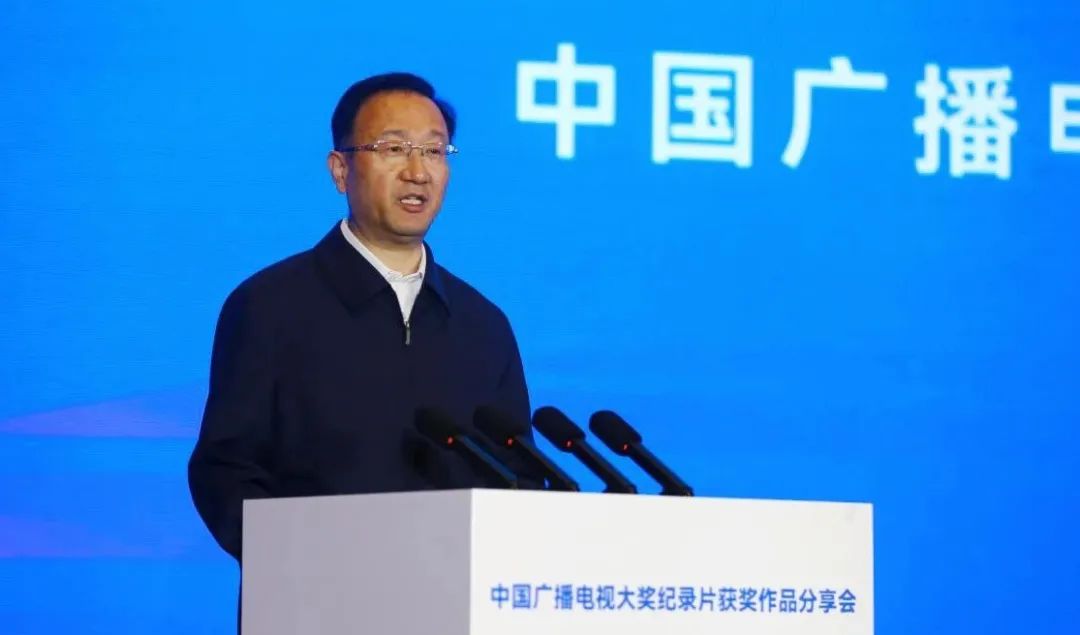 中国广播电视大奖纪录片获奖作品分享会在济南举行