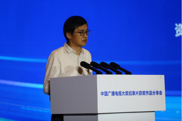 中国广播电视大奖纪录片获奖作品分享会在济南举行