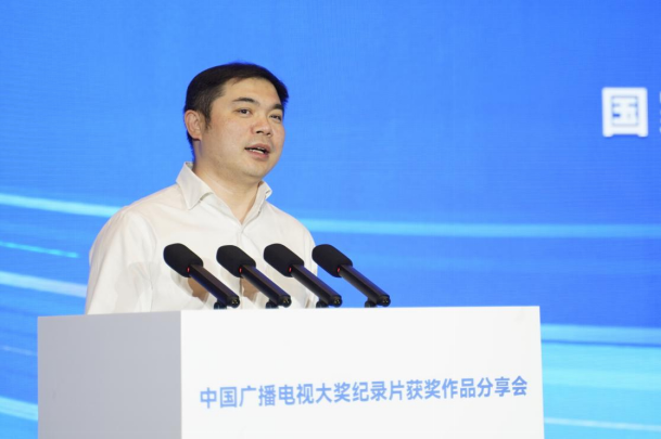 中国广播电视大奖纪录片获奖作品分享会在济南举行