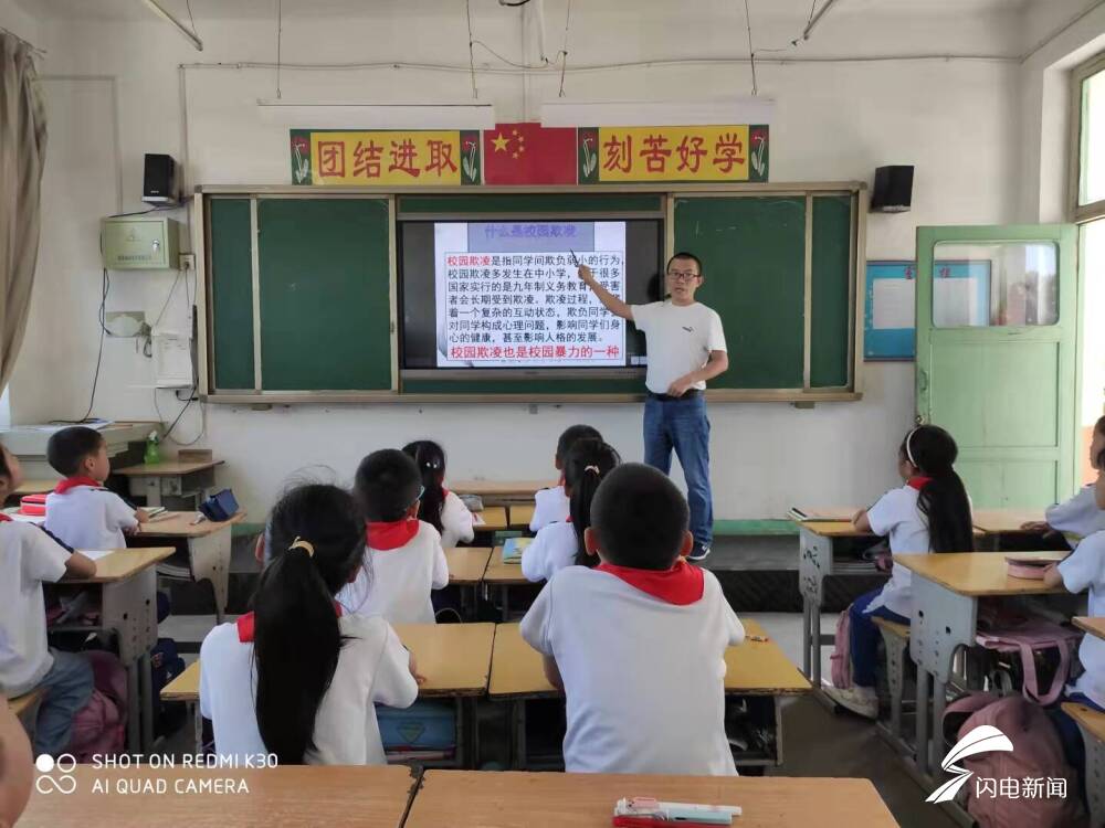 泰安市宁阳县鹤山镇赵庄小学:预防校园欺凌 共建和谐校园