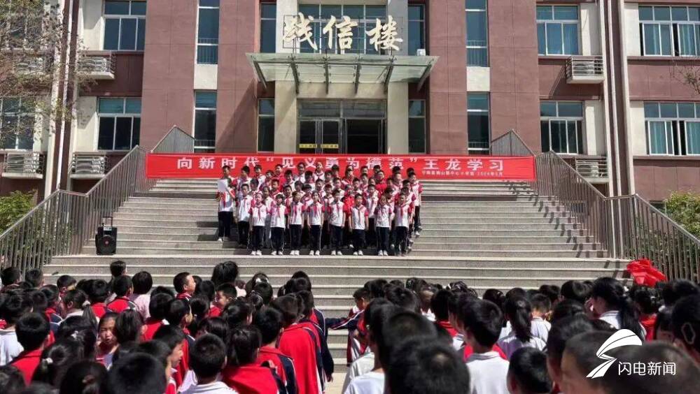 泰安市宁阳县鹤山镇中心小学:开展向"新时代宁阳楷模"王龙学习活动