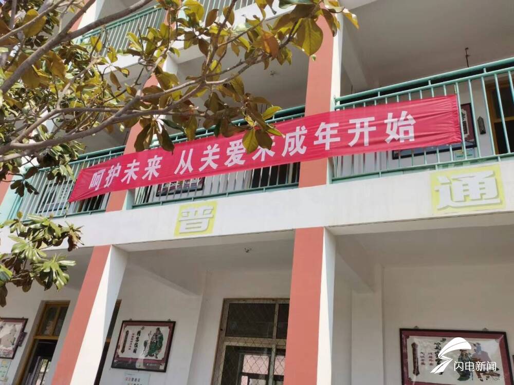 泰安市宁阳县鹤山镇赵庄小学:预防校园欺凌 共建和谐校园