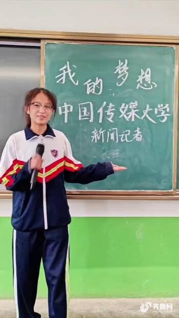 高考临近 宁阳四中高三同学黑板写下梦想_泰安故事_泰安_齐鲁网