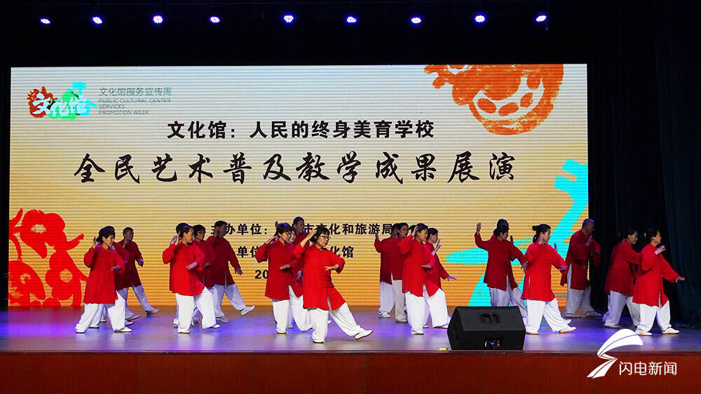 2024德州市全民艺术普及教学成果展演活动举行