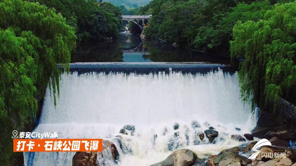 夏季限定美景上线 来泰安赴一场雨后citywalk吧