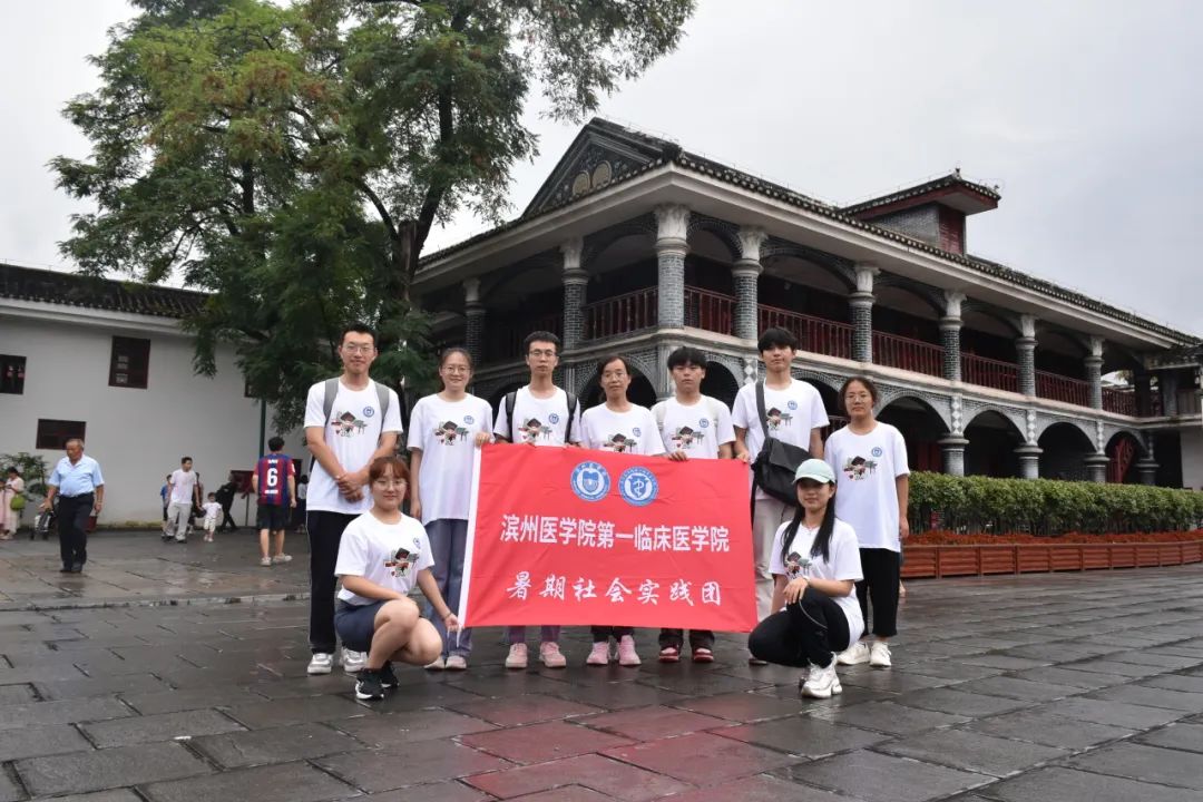 夏日“鄉”約·青春“踐”行｜弘揚遵義會議精神，醫路奮進新時代