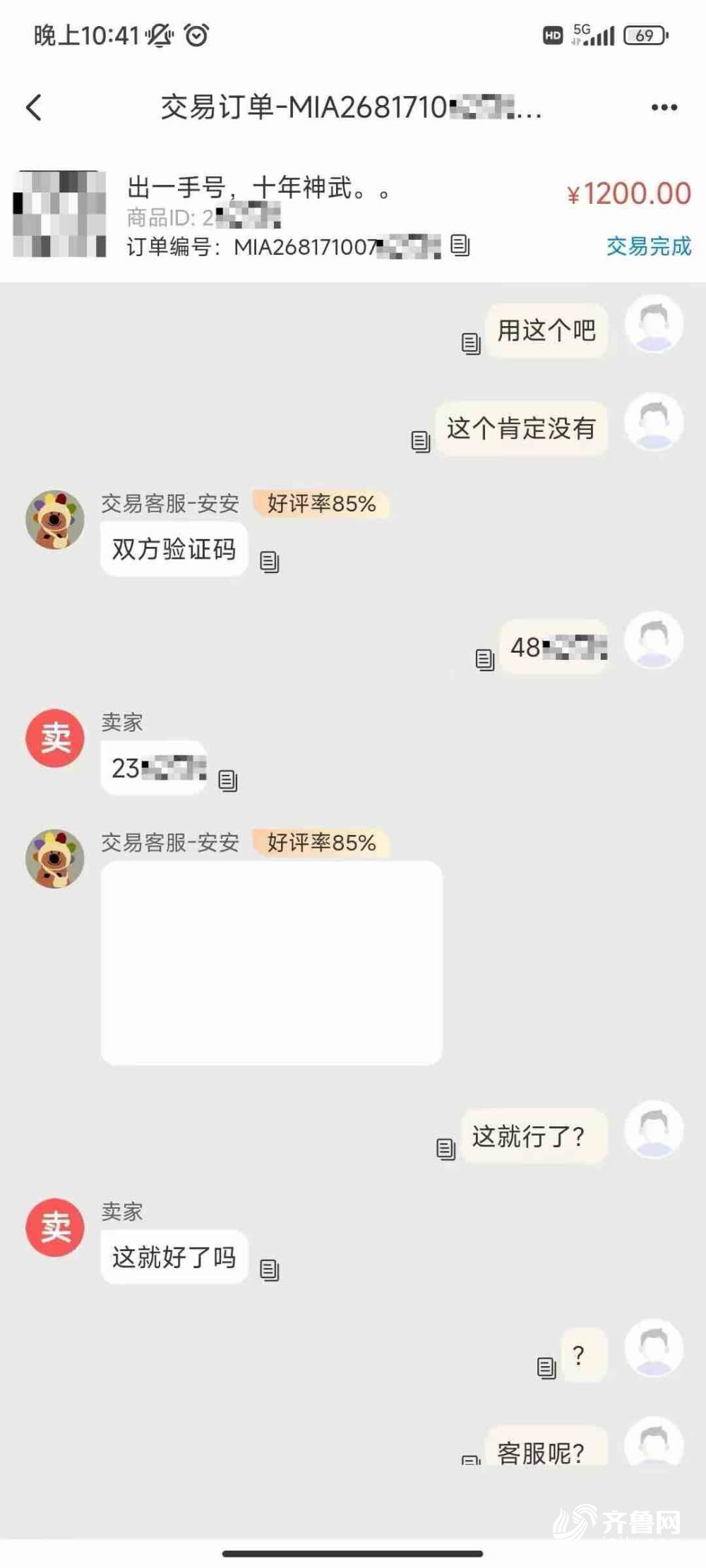 男子出售游戏账号转头申诉找回 涉嫌盗窃被济南历下警方拘留